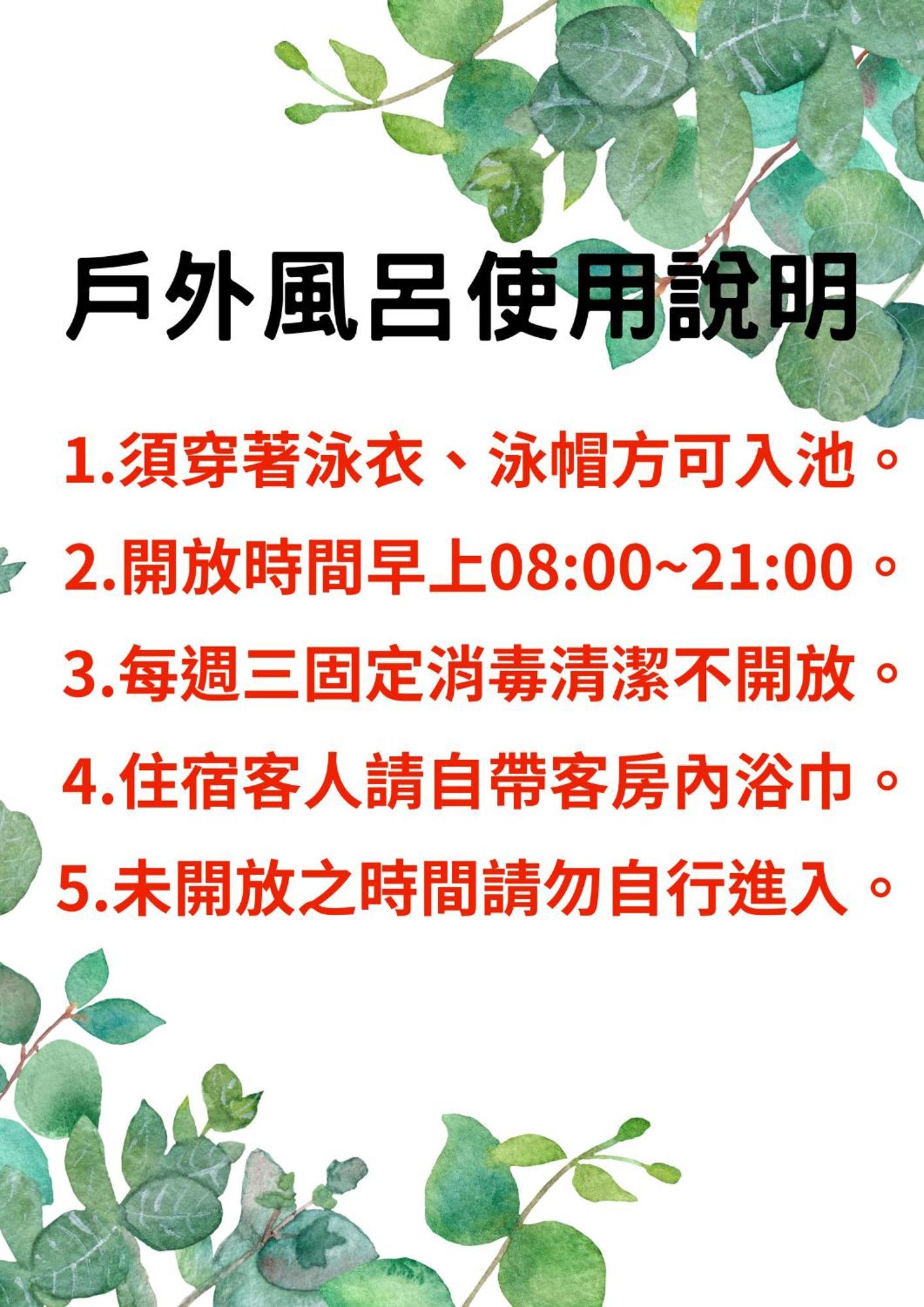 山水妍溫泉會館-台東館 Bed & Breakfast Taimali Dış mekan fotoğraf